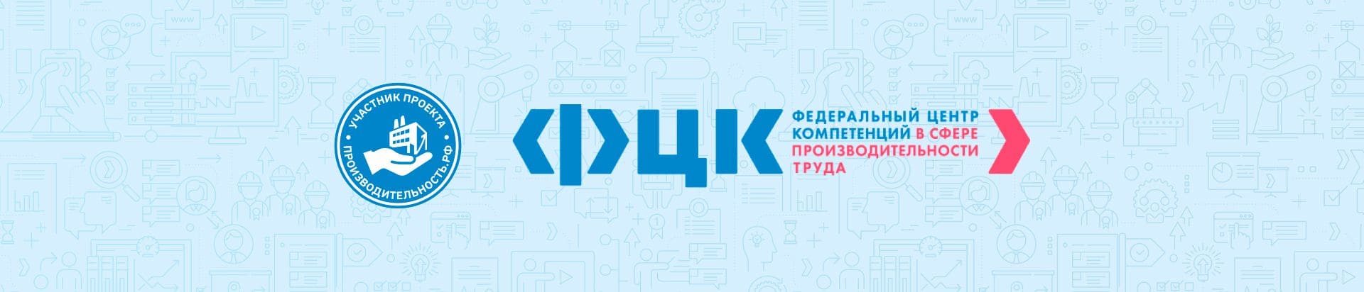 Национальный проект по повышению производительности труда